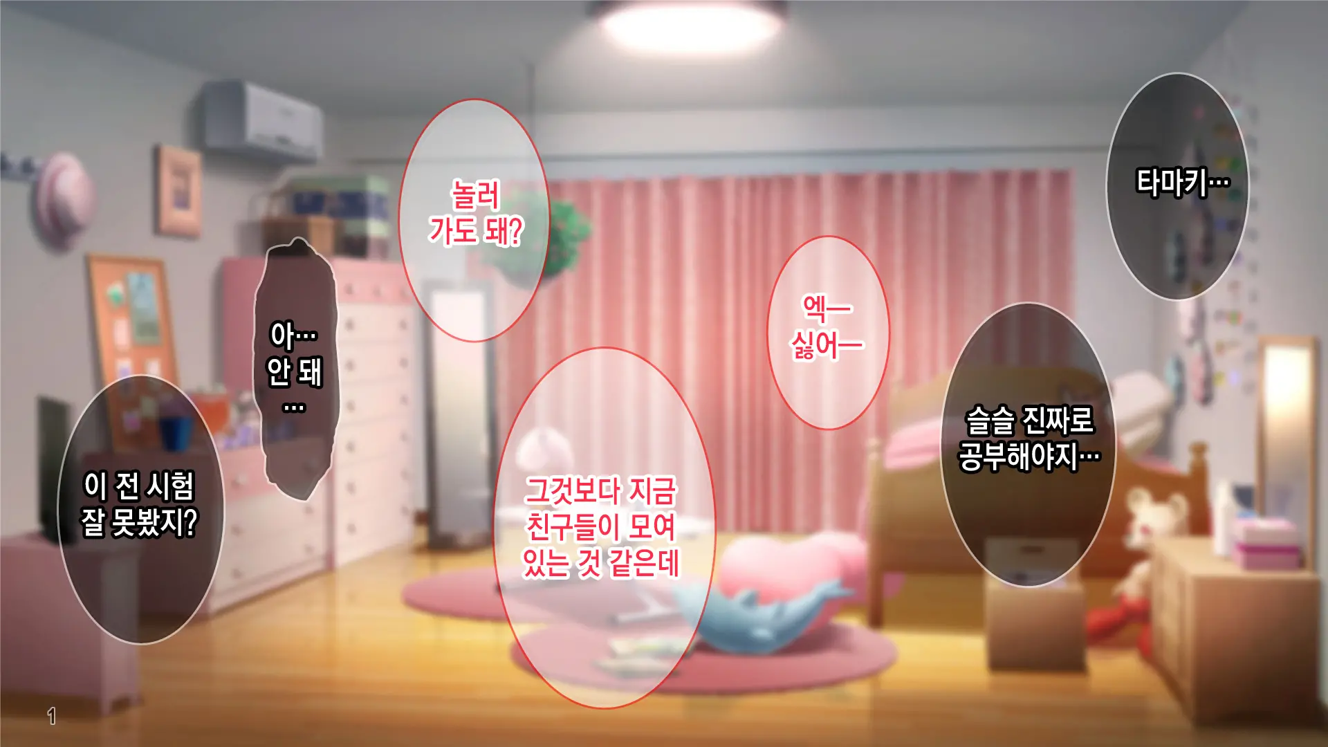 웹툰 이미지 1