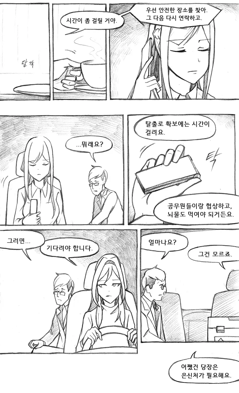 웹툰 이미지 382