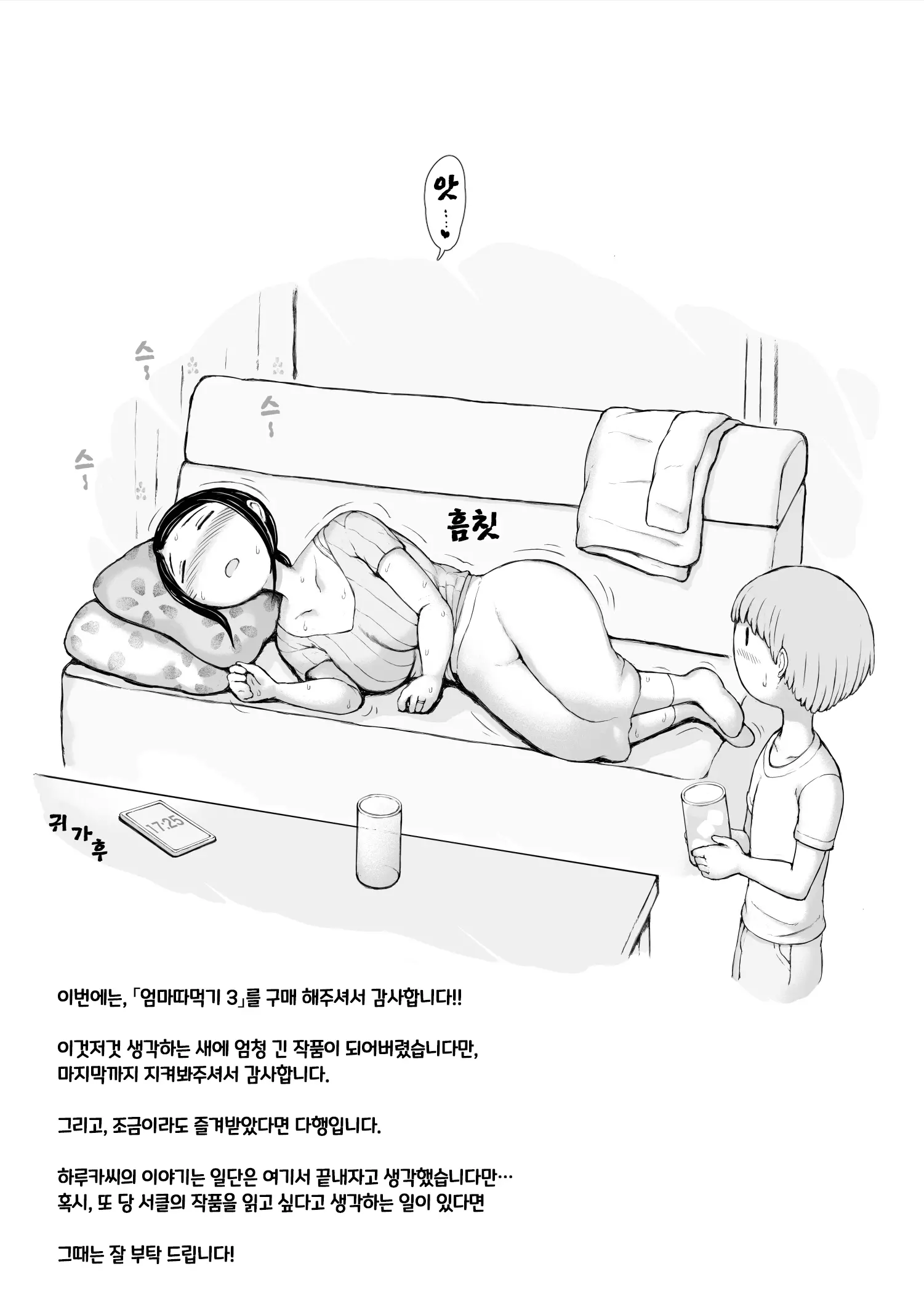 웹툰 이미지 171