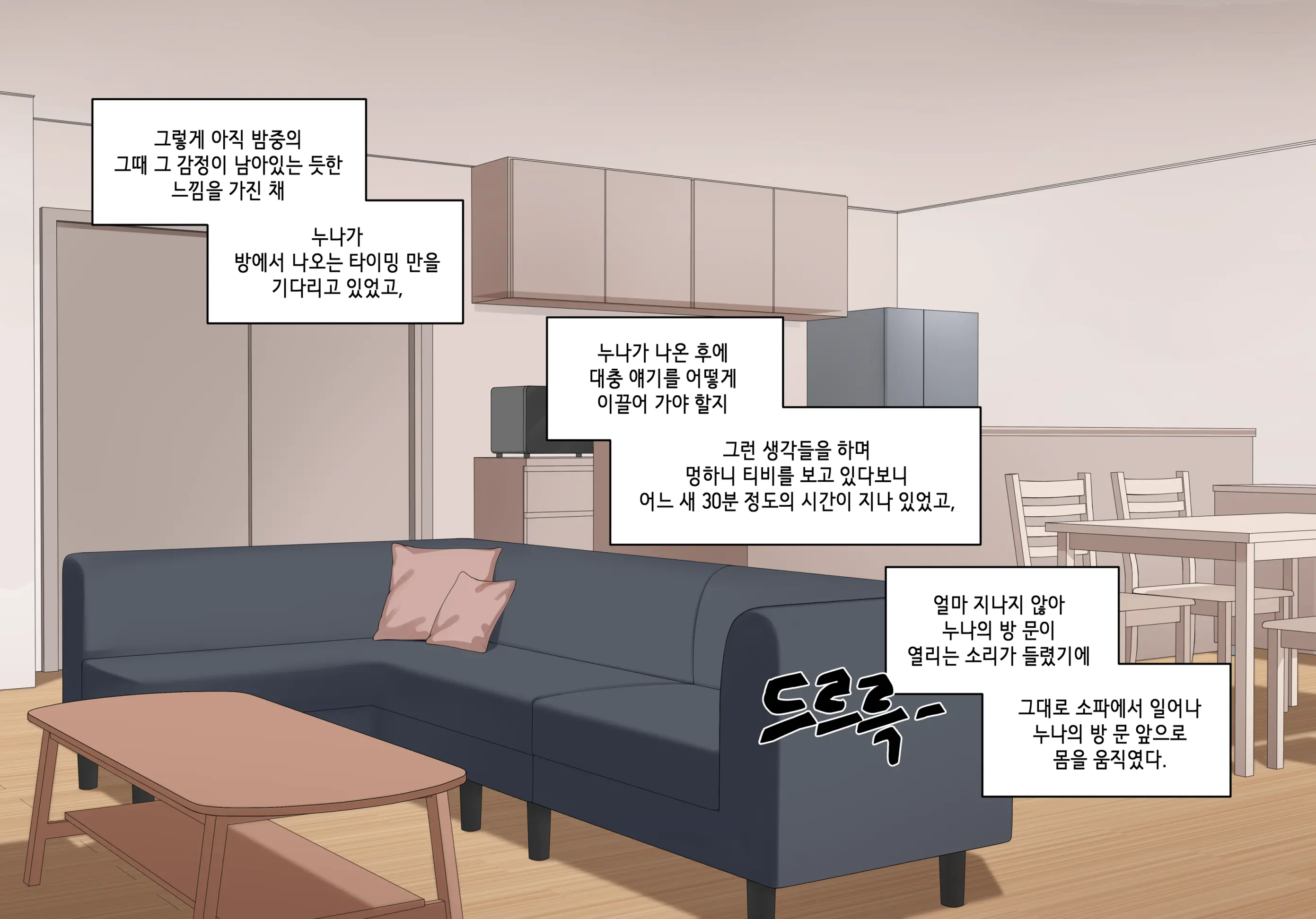 웹툰 이미지 58