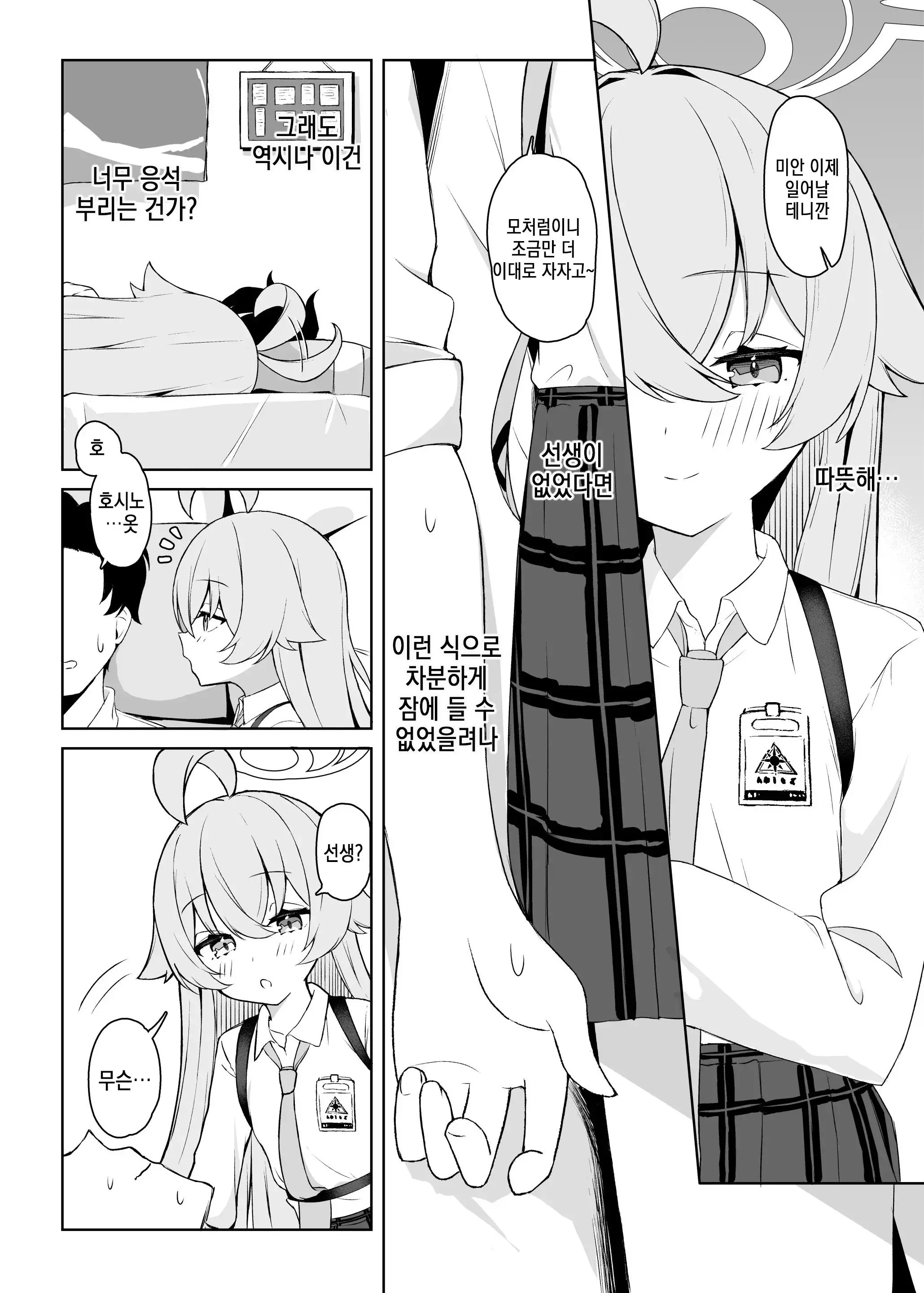 웹툰 이미지 5