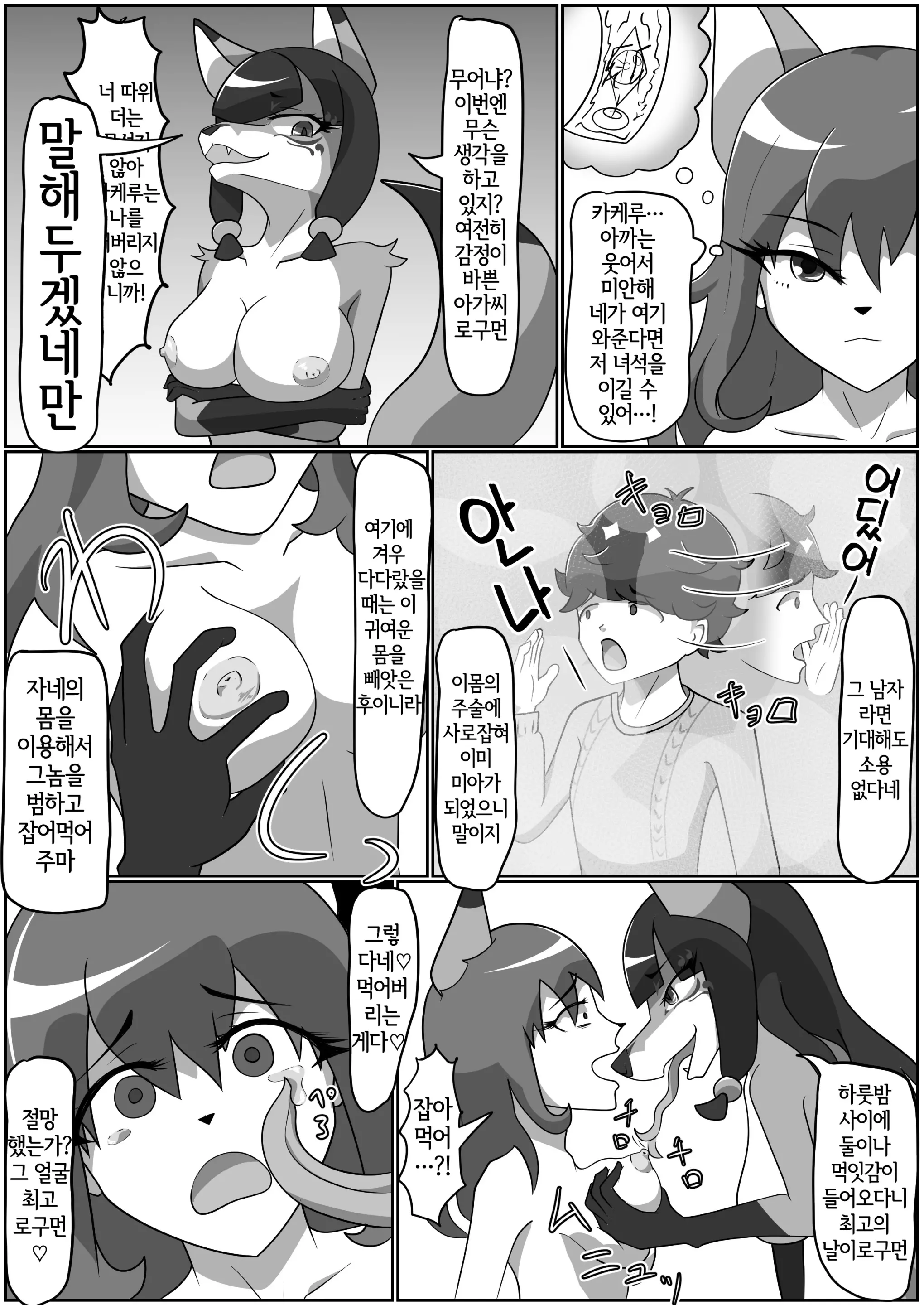 웹툰 이미지 26