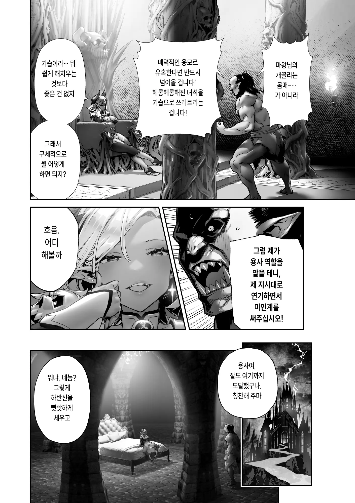 웹툰 이미지 3