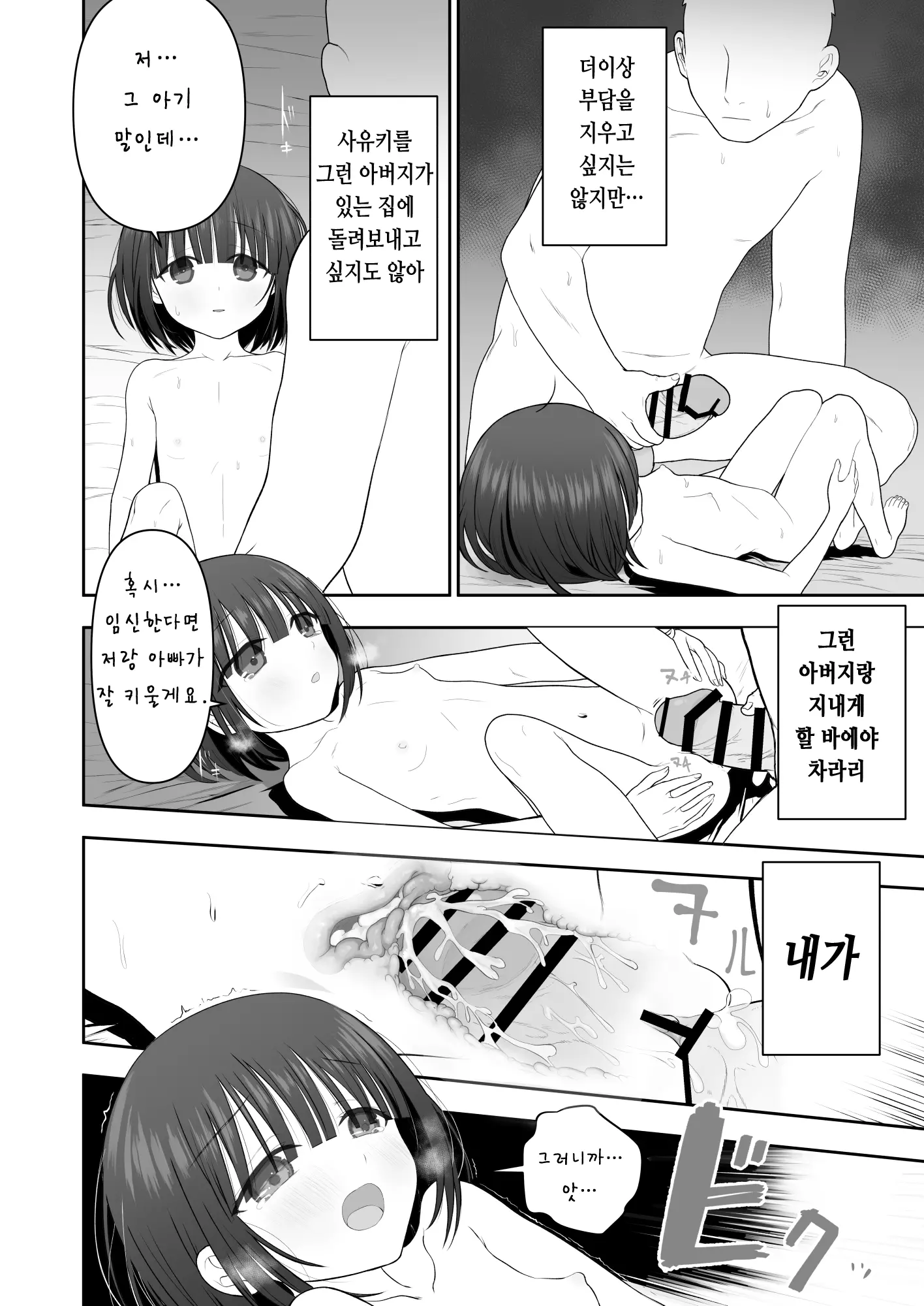 웹툰 이미지 33