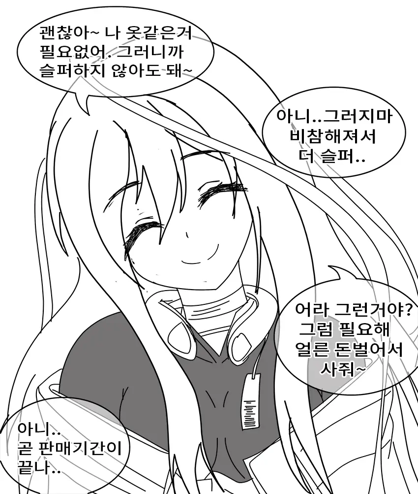 웹툰 이미지 244