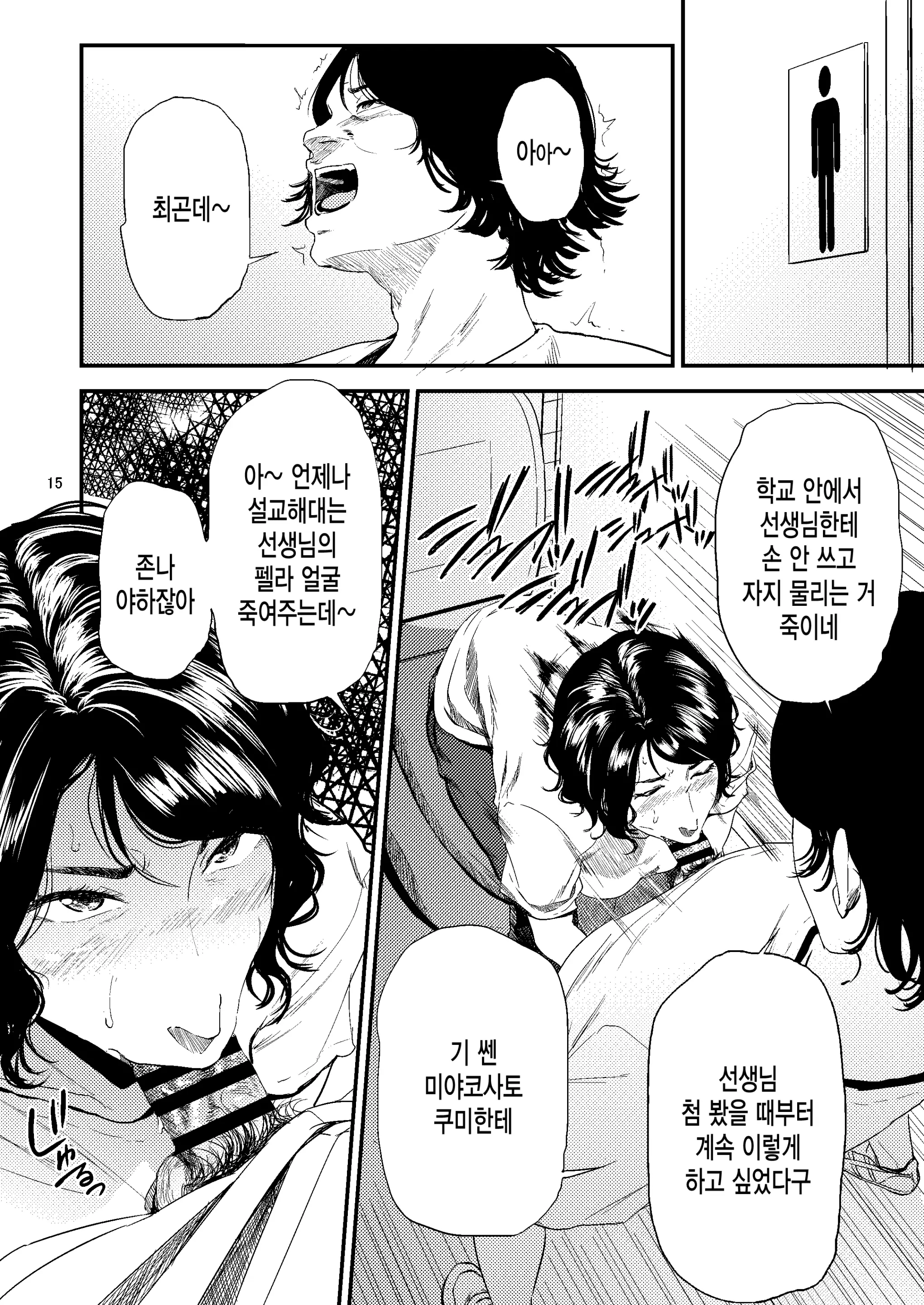 웹툰 이미지 14