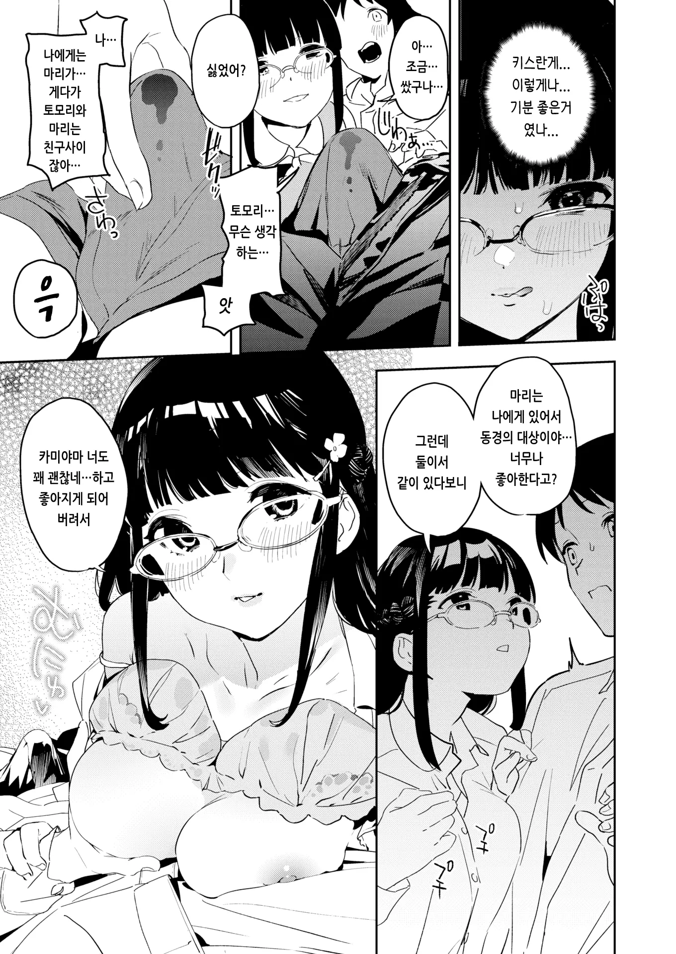 웹툰 이미지 154