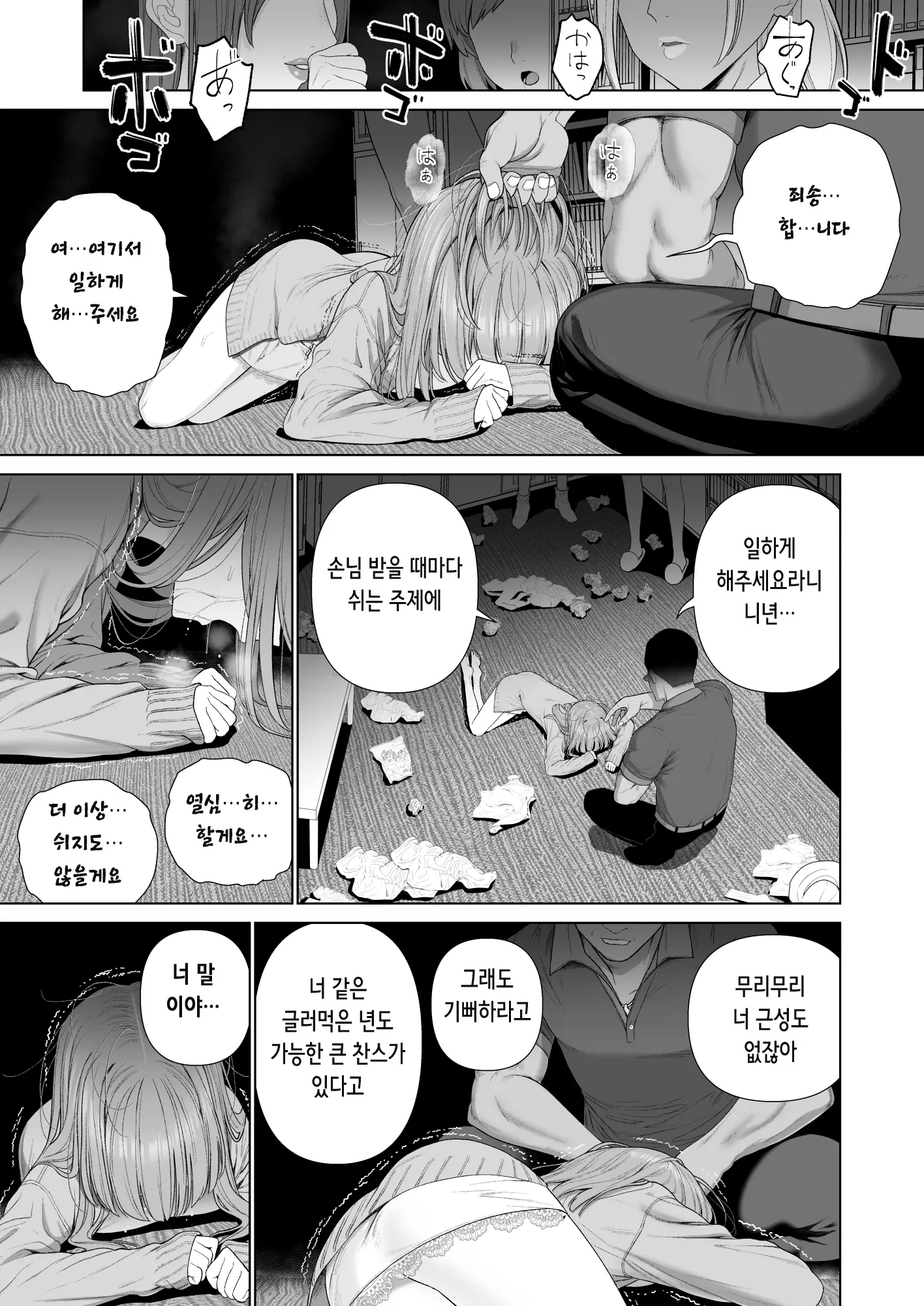 웹툰 이미지 56