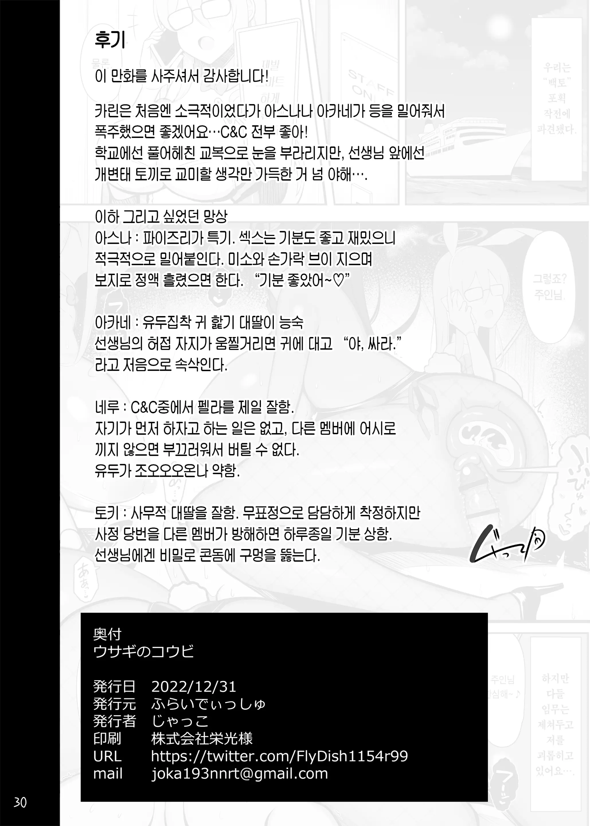 웹툰 이미지 29