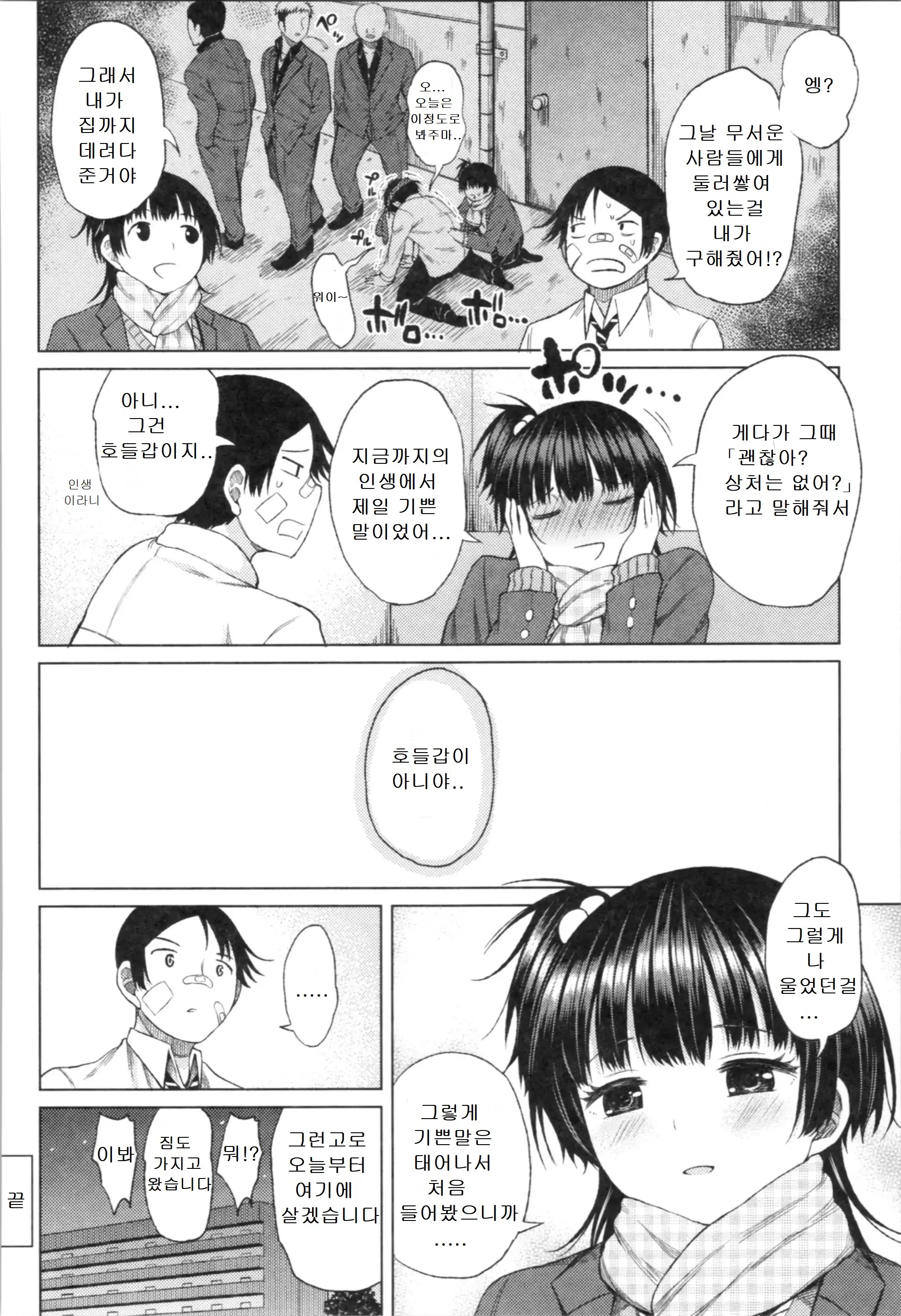 웹툰 이미지 53