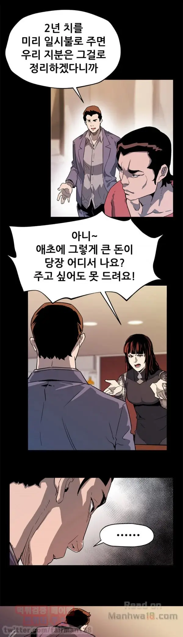 웹툰 이미지 467