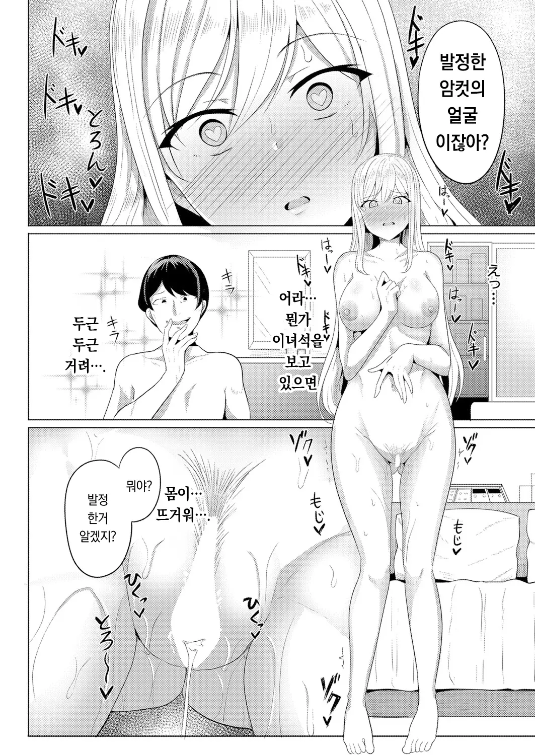 웹툰 이미지 18