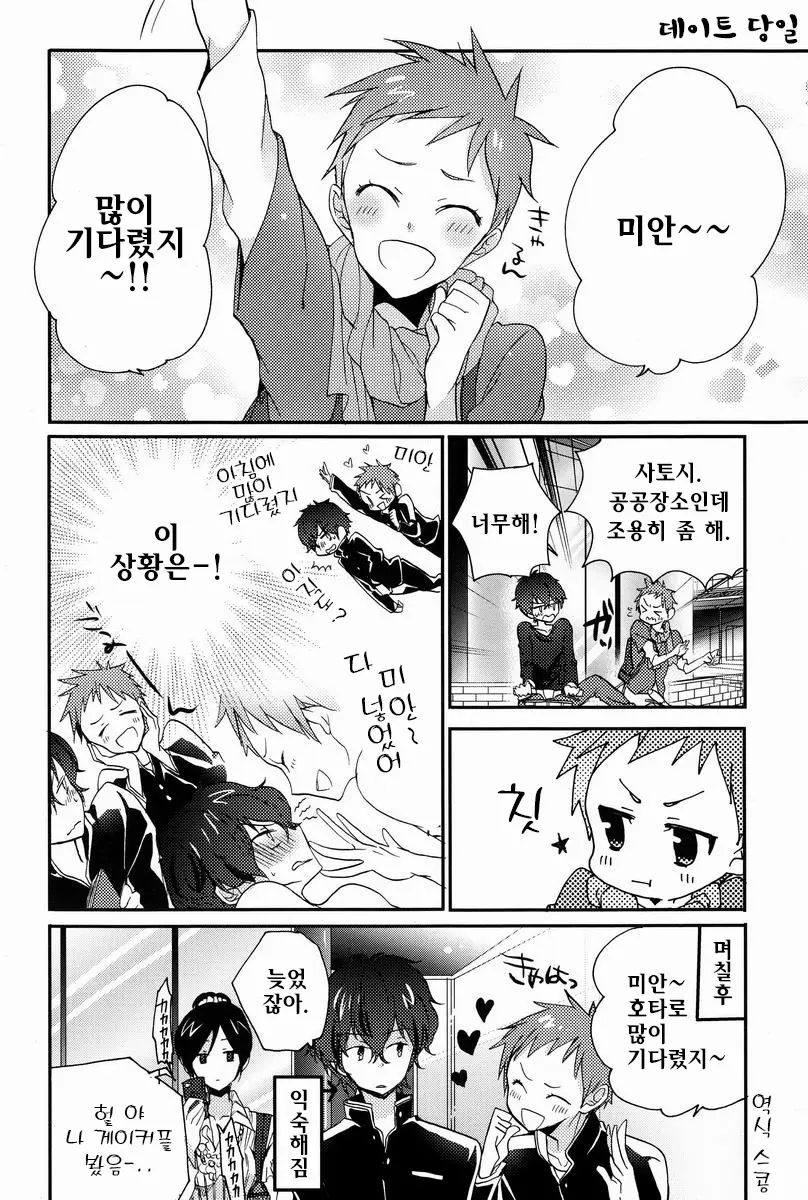 웹툰 이미지 6