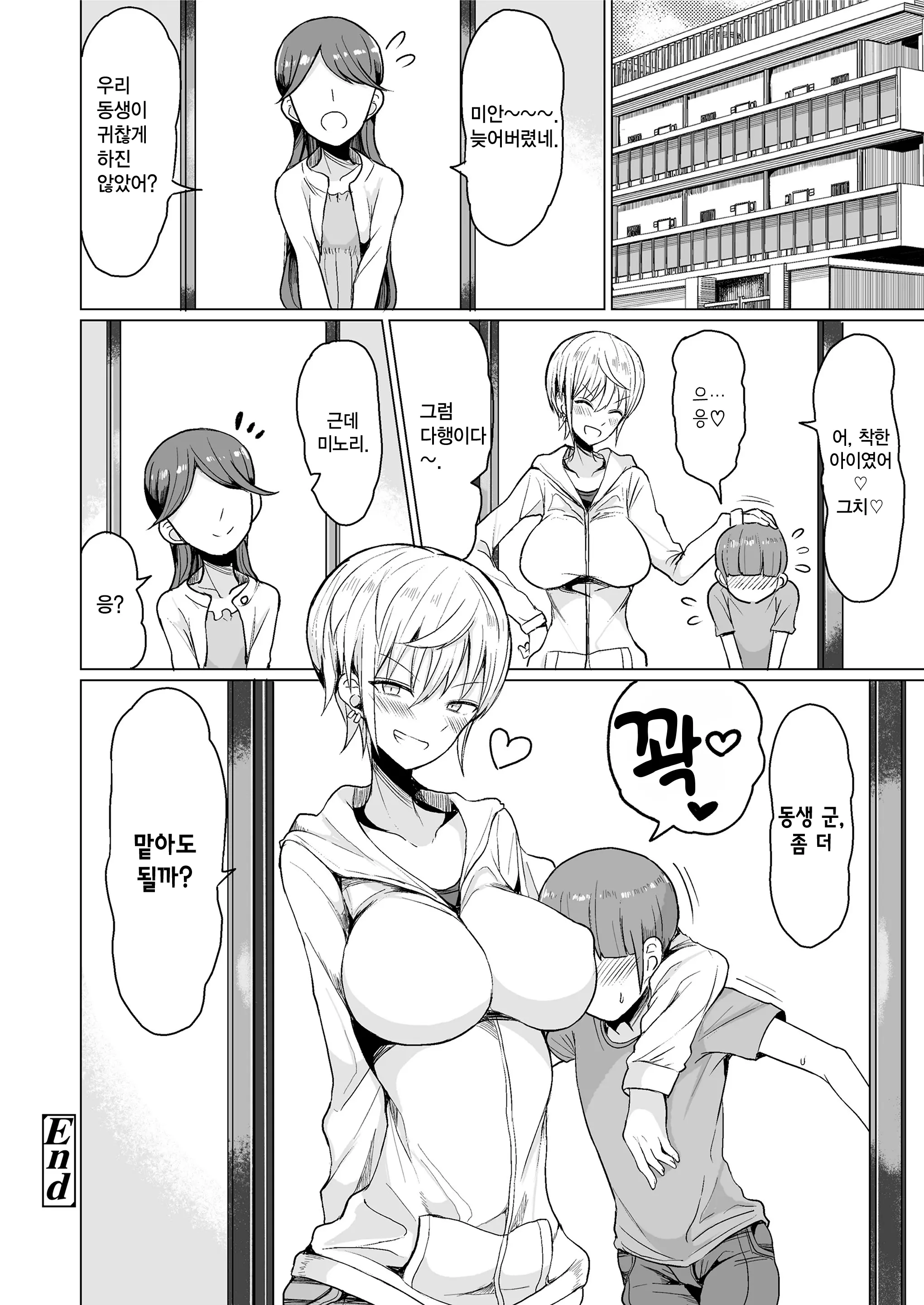 웹툰 이미지 27