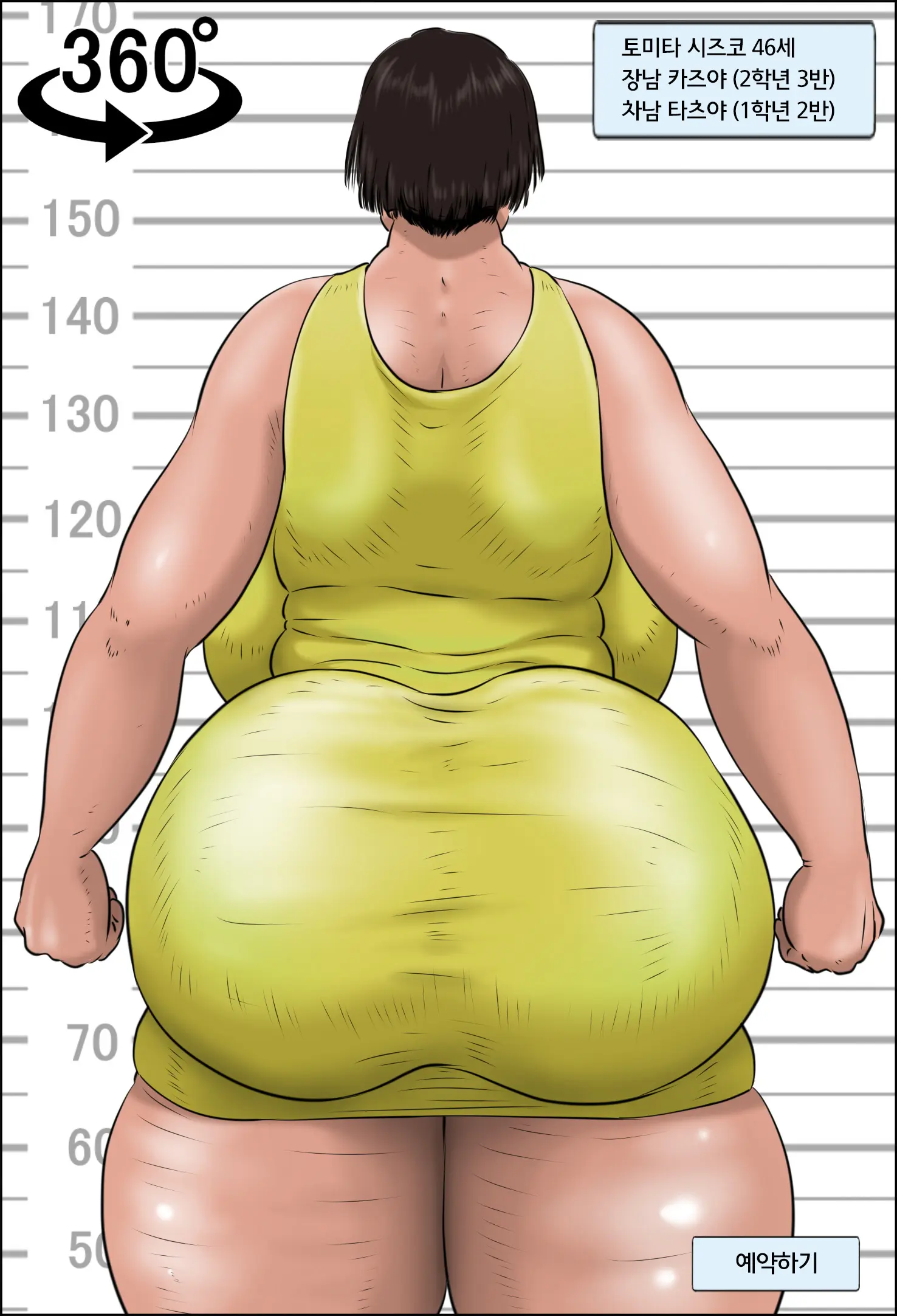 웹툰 이미지 6