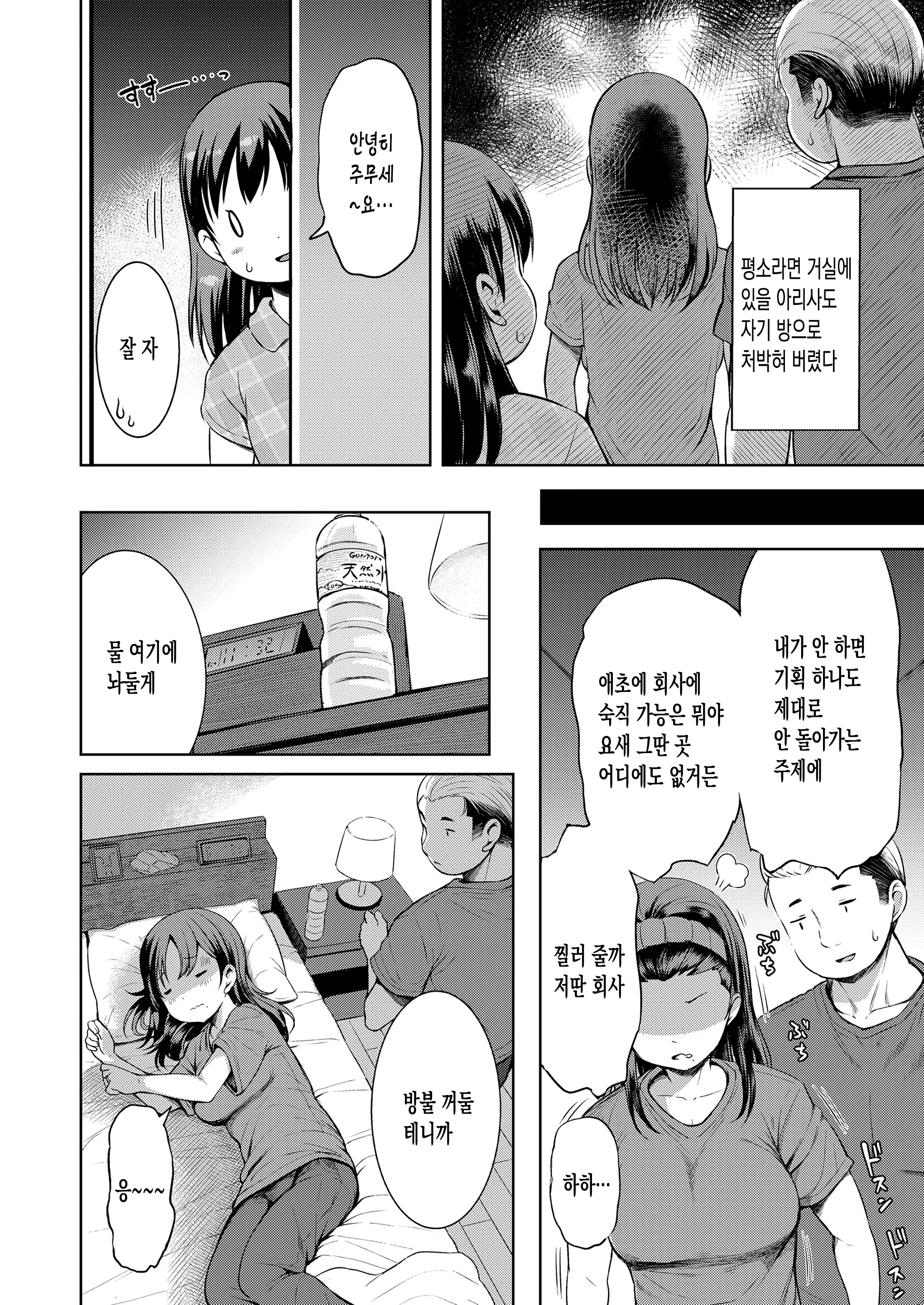 웹툰 이미지 9