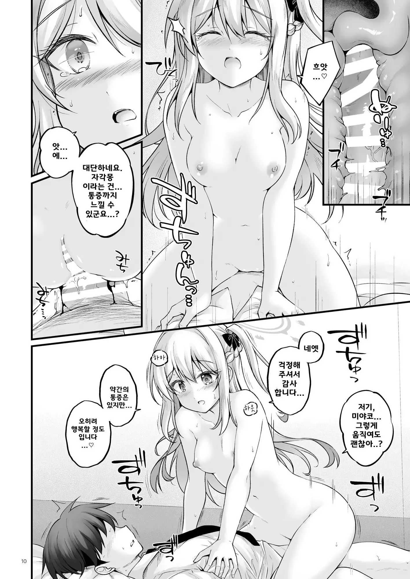 웹툰 이미지 8
