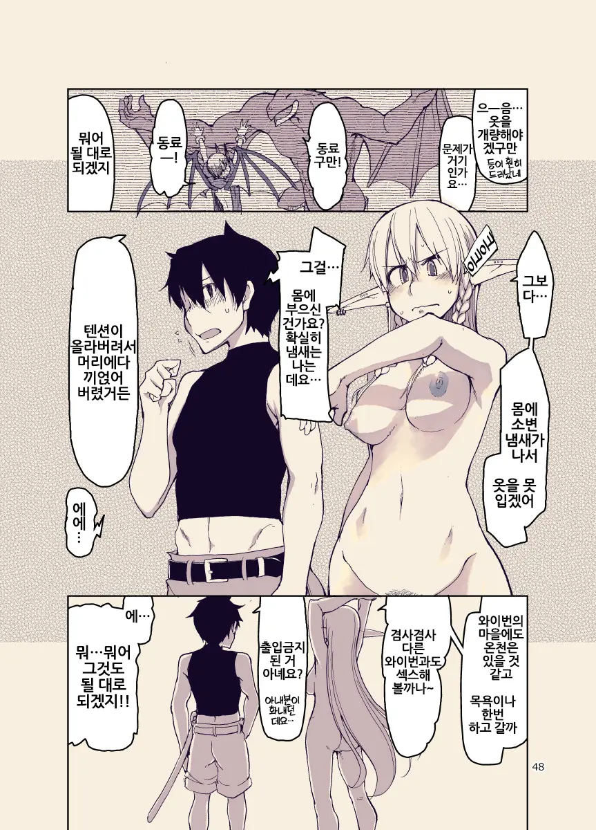 웹툰 이미지 47