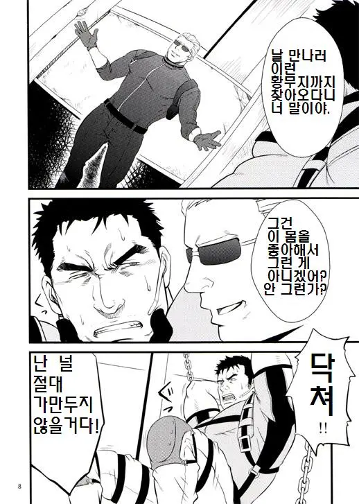 웹툰 이미지 6