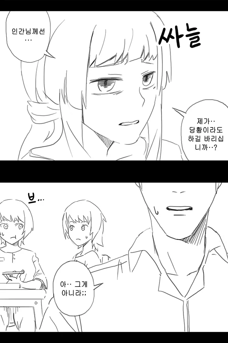 웹툰 이미지 253