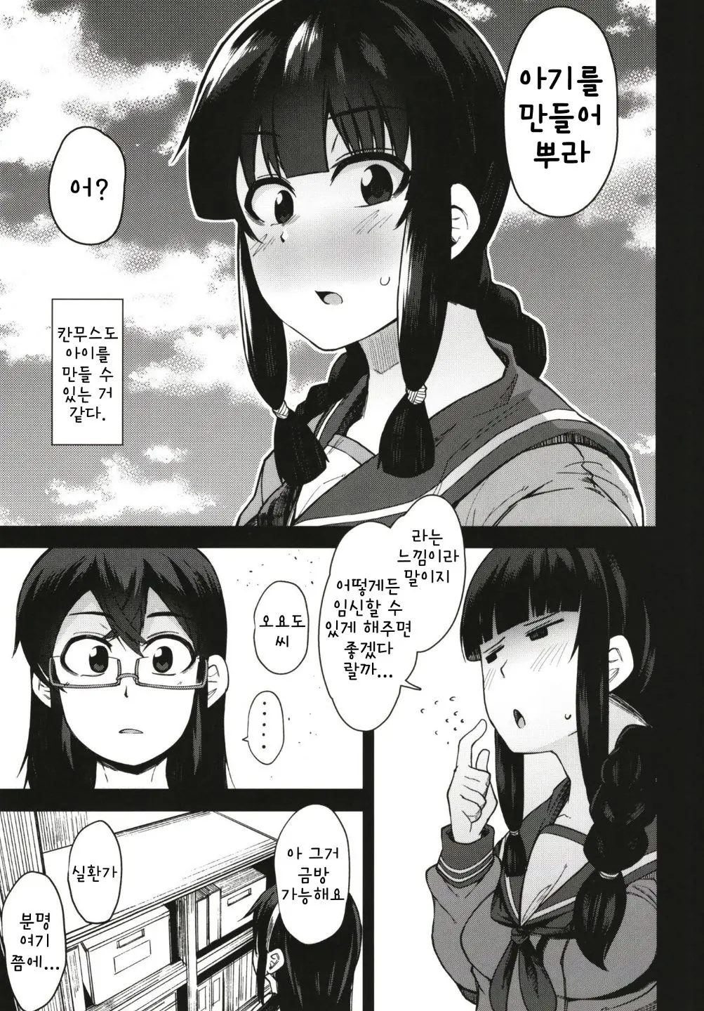 웹툰 이미지 53