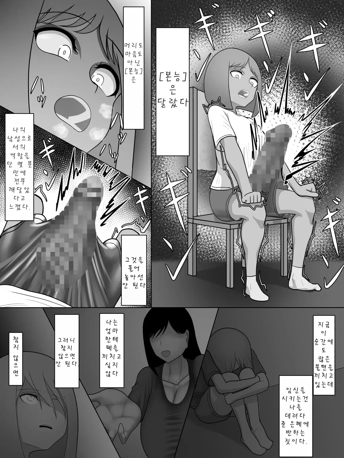 웹툰 이미지 36