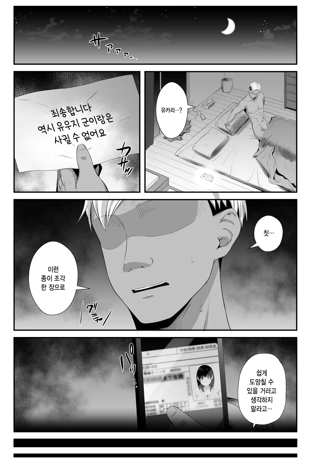 웹툰 이미지 1