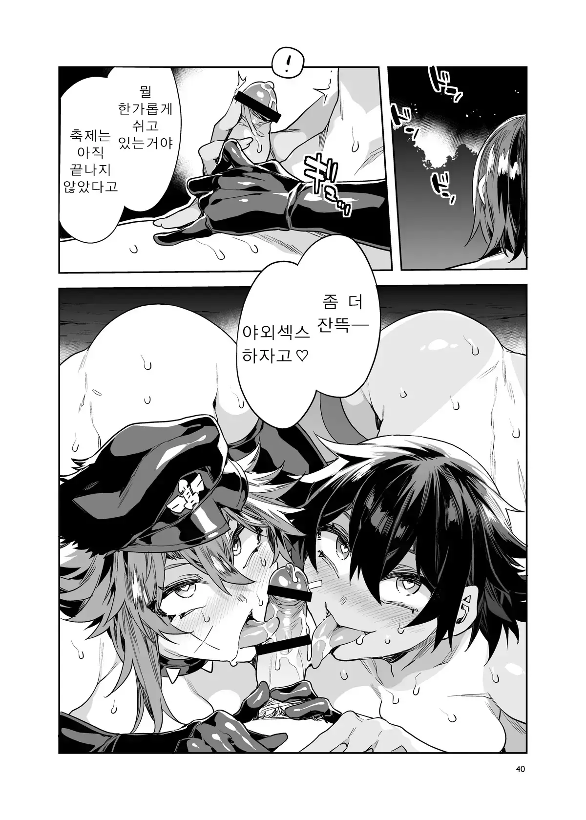 웹툰 이미지 34