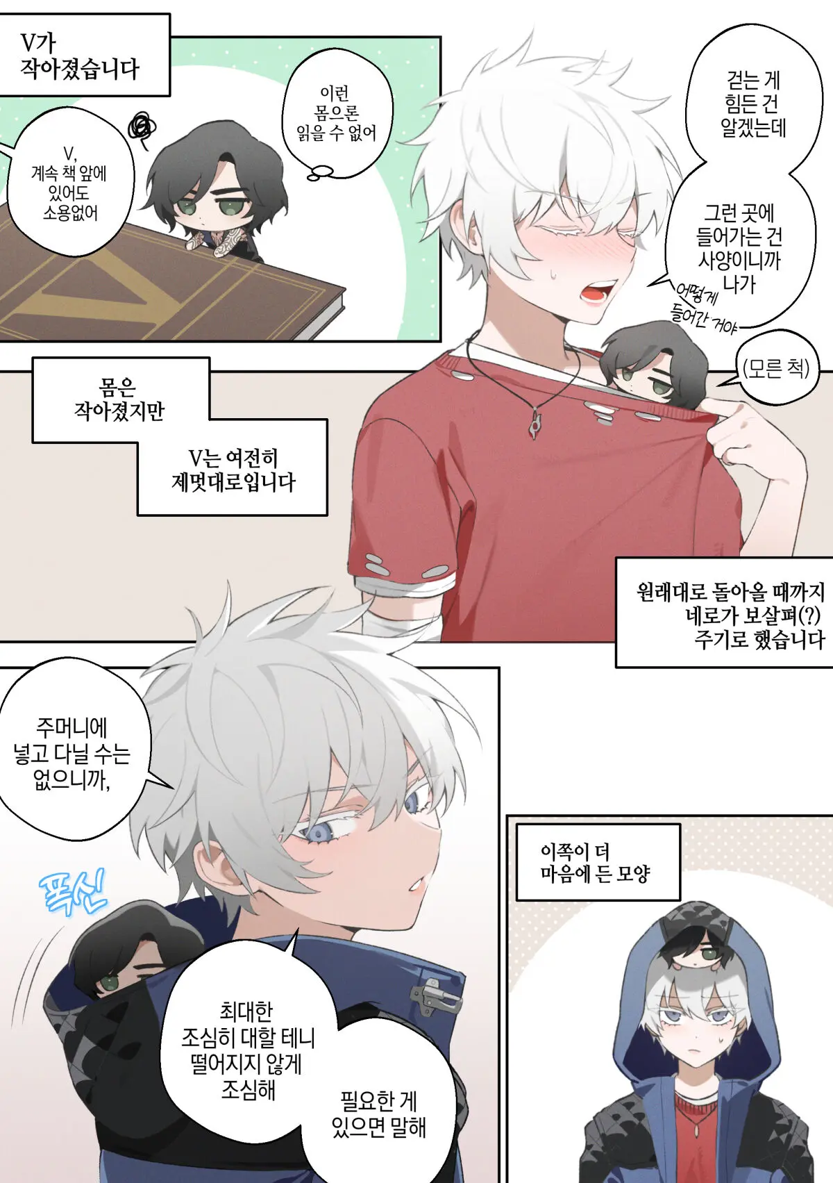 웹툰 이미지 0