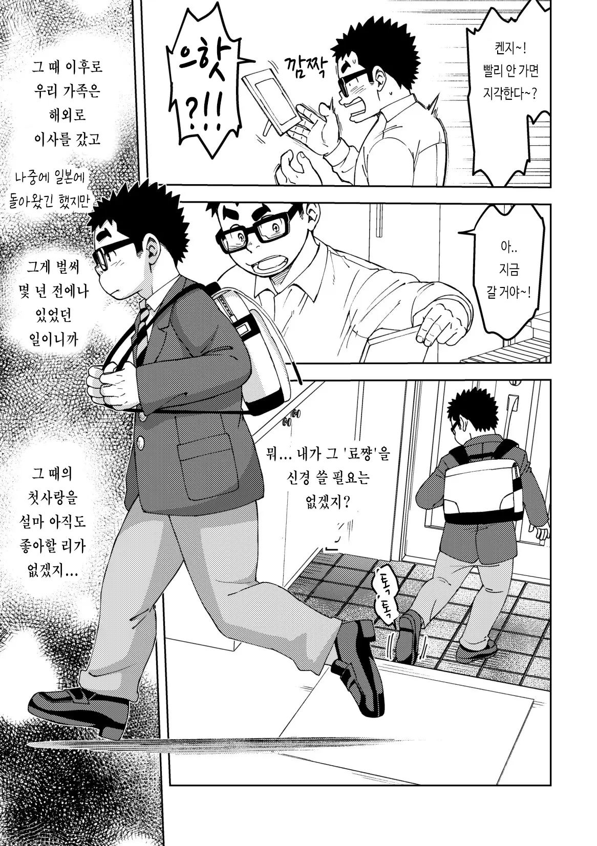 웹툰 이미지 6