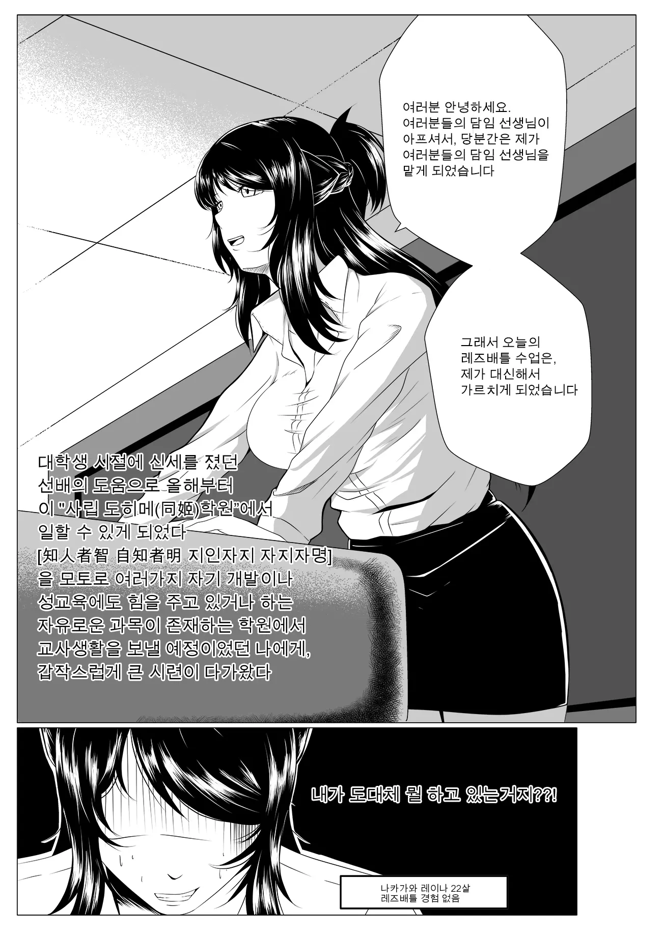 웹툰 이미지 2