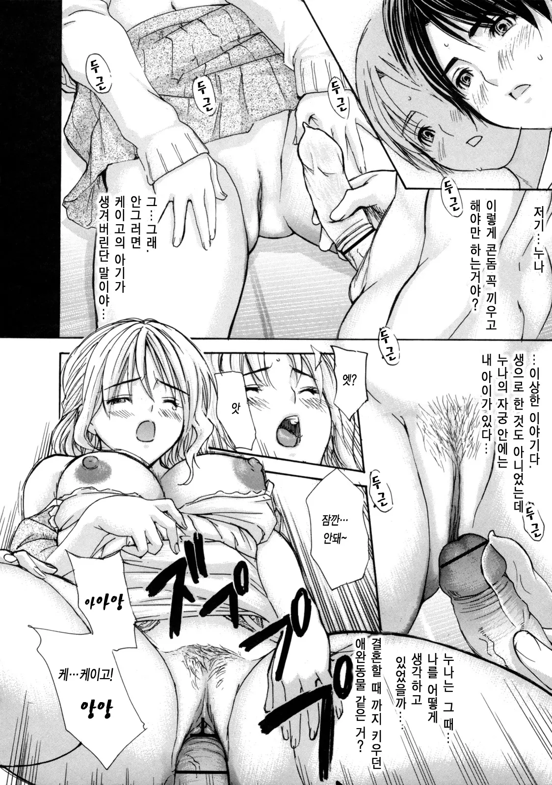 웹툰 이미지 51