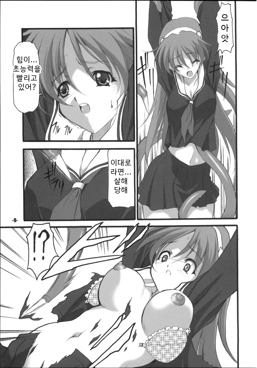 웹툰 이미지 7