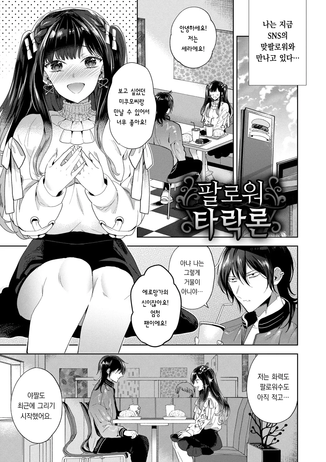웹툰 이미지 3