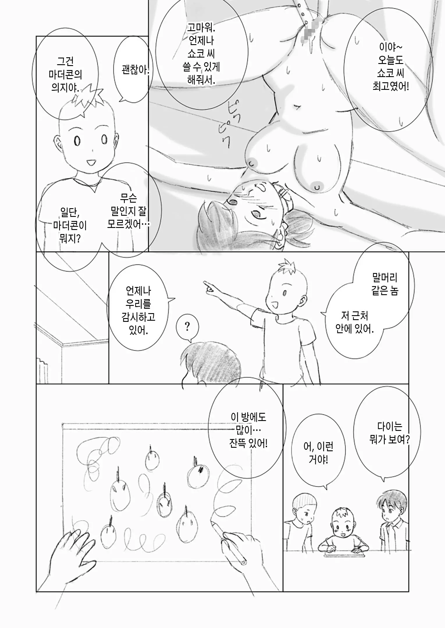 웹툰 이미지 38