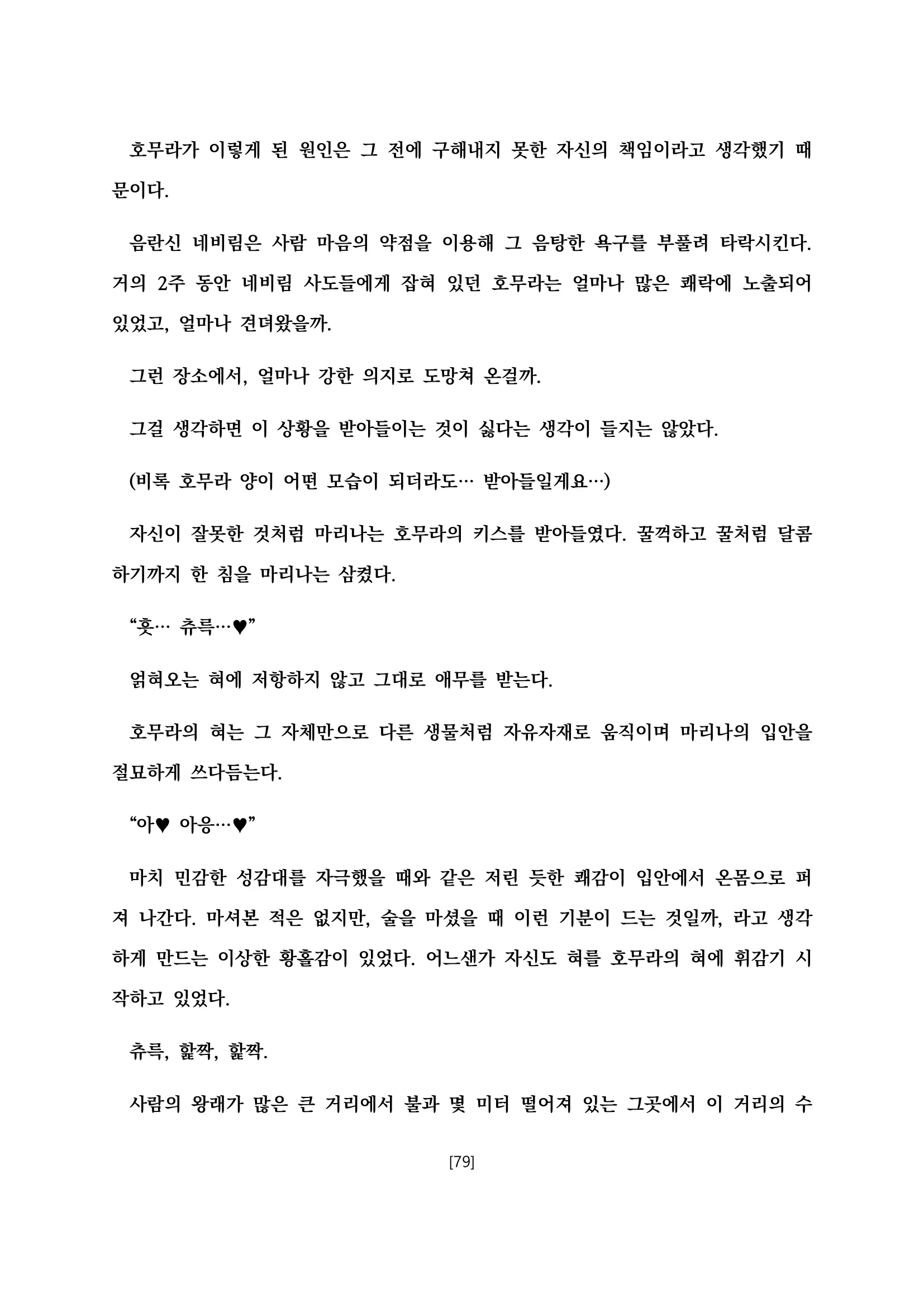 웹툰 이미지 90