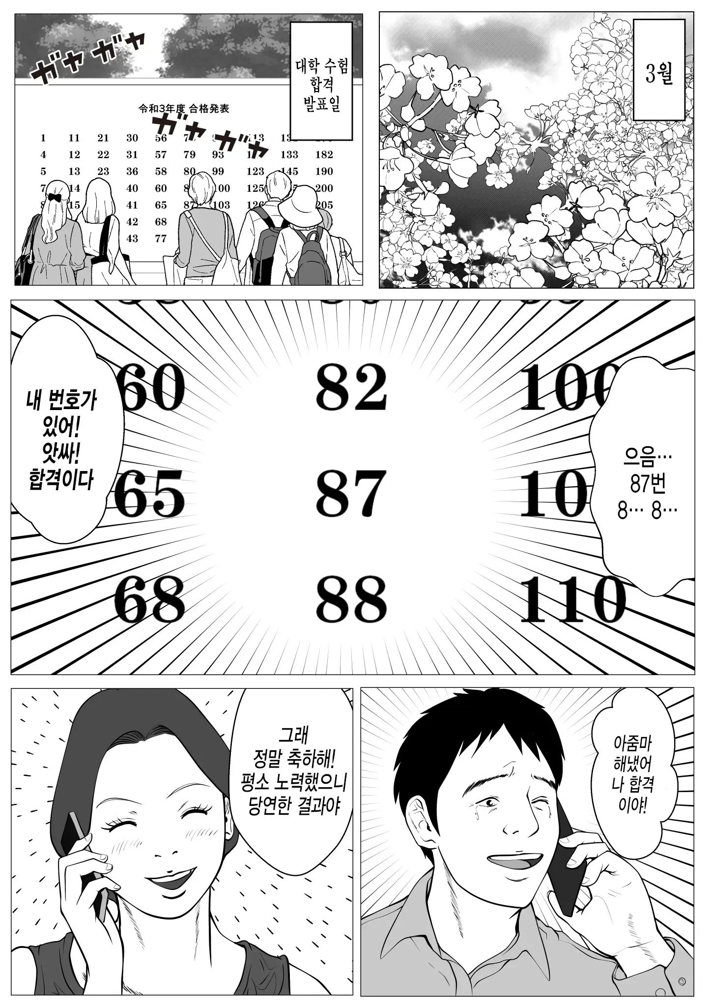웹툰 이미지 26