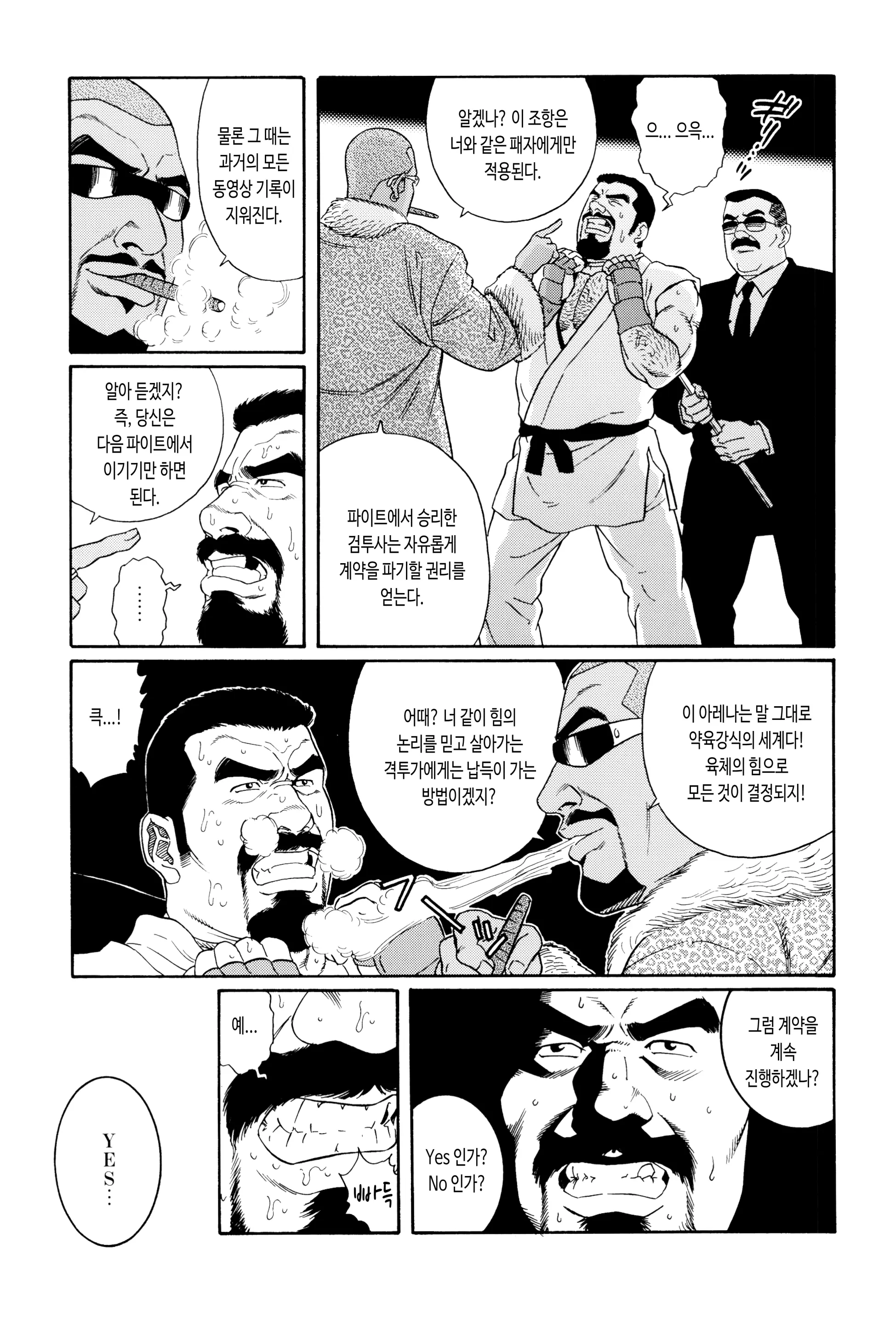 웹툰 이미지 32