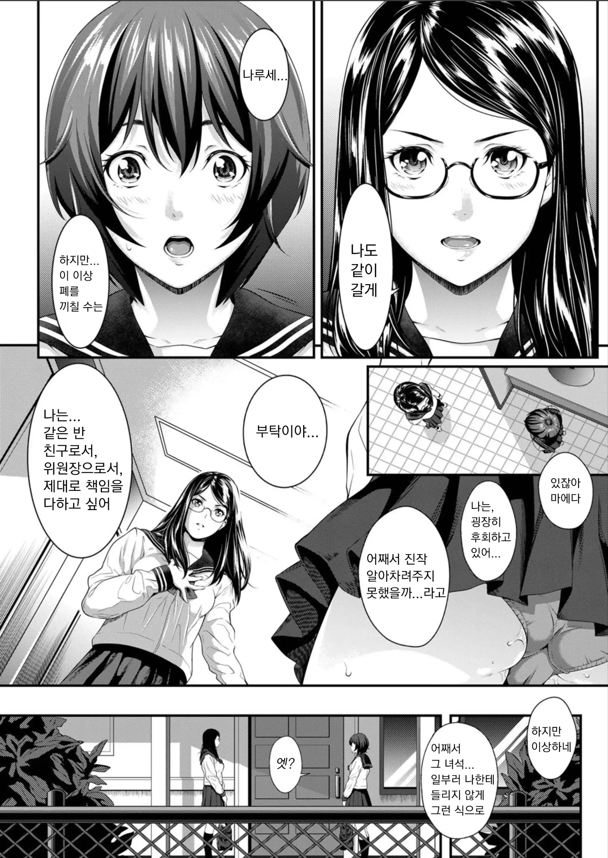 웹툰 이미지 61