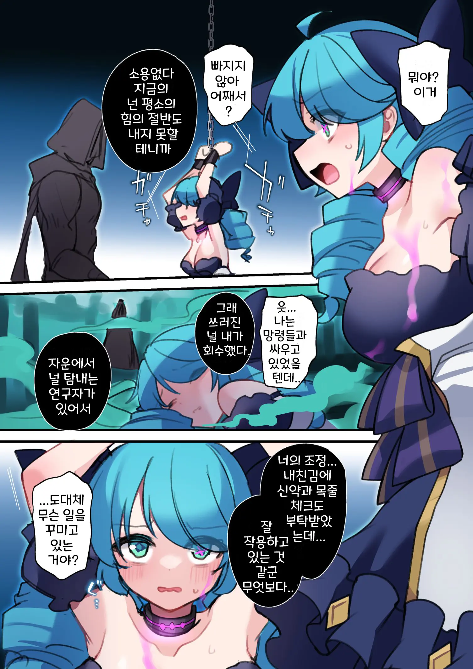 웹툰 이미지 2