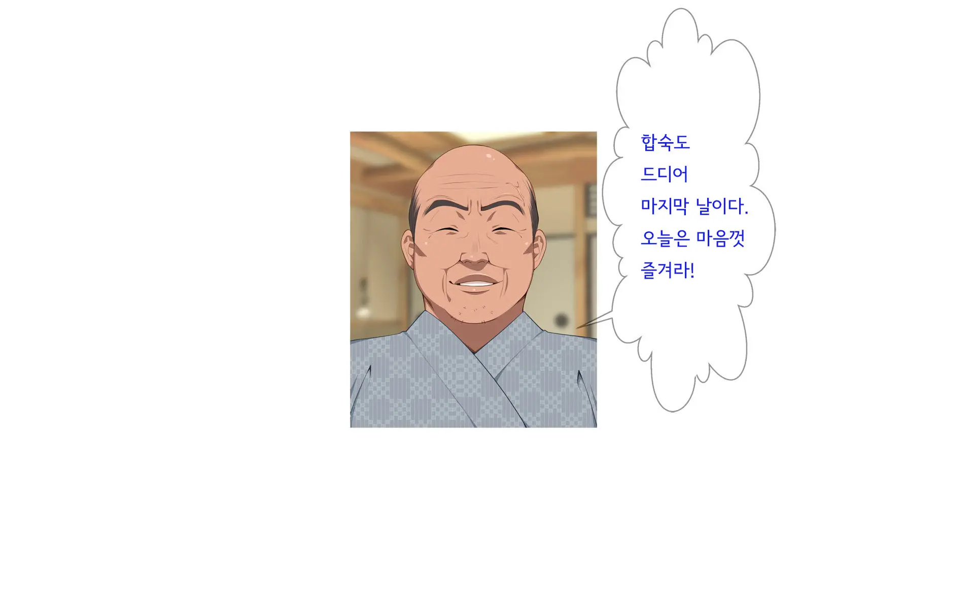 웹툰 이미지 303
