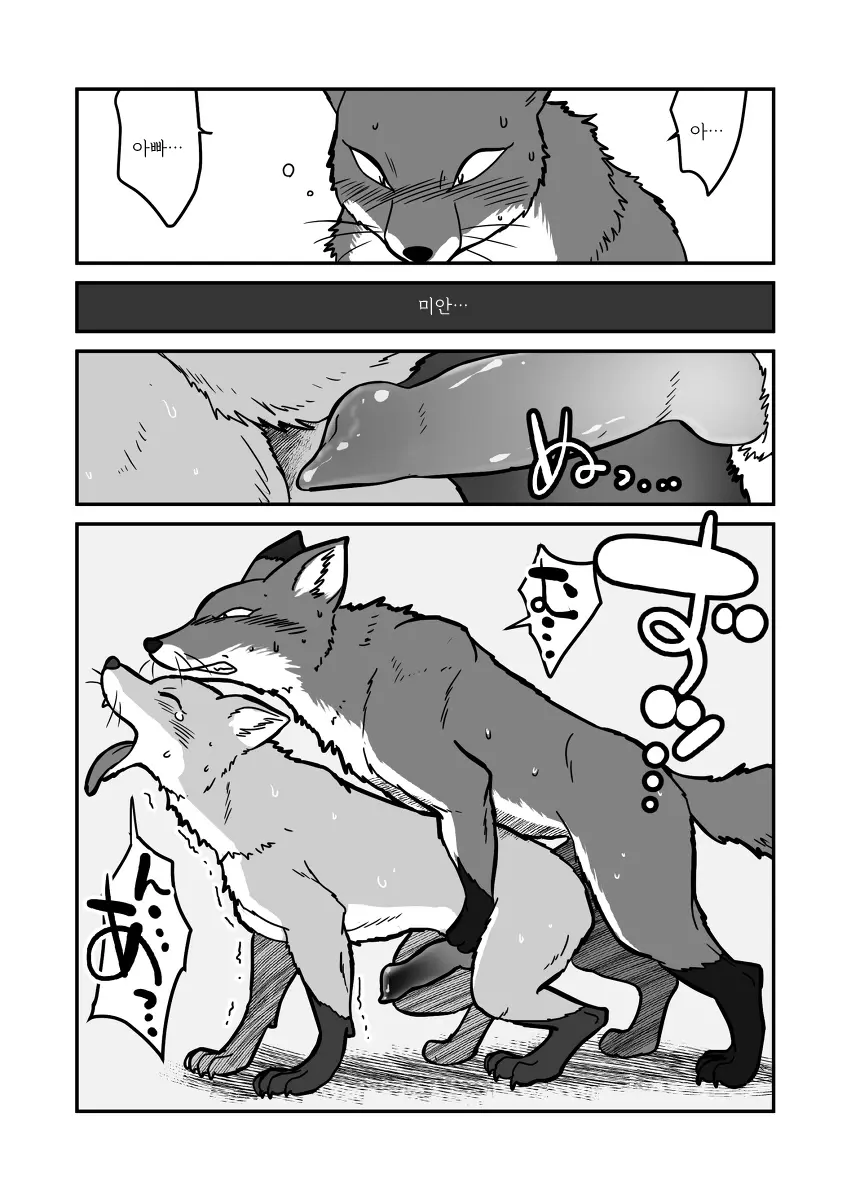 웹툰 이미지 17