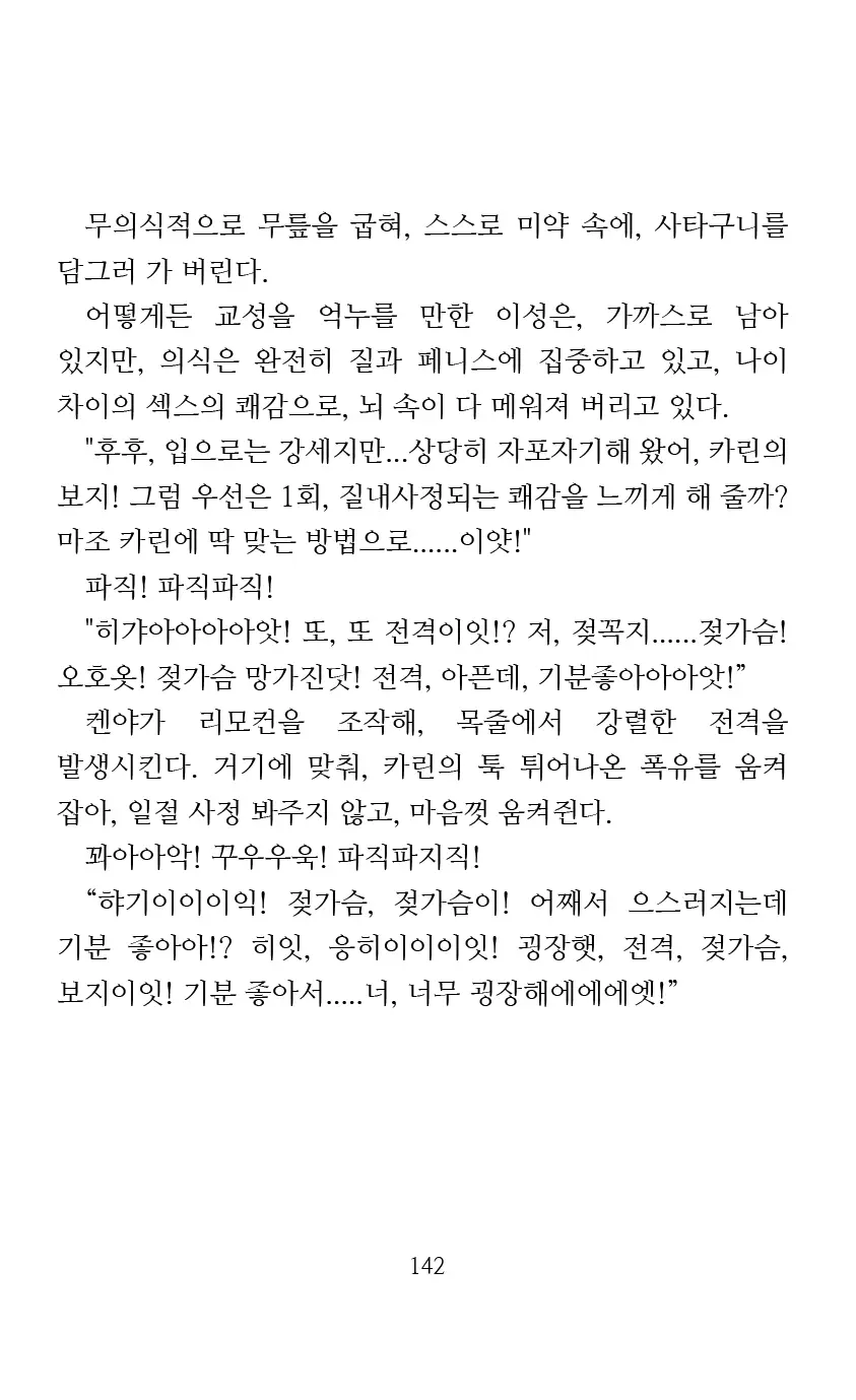 웹툰 이미지 143