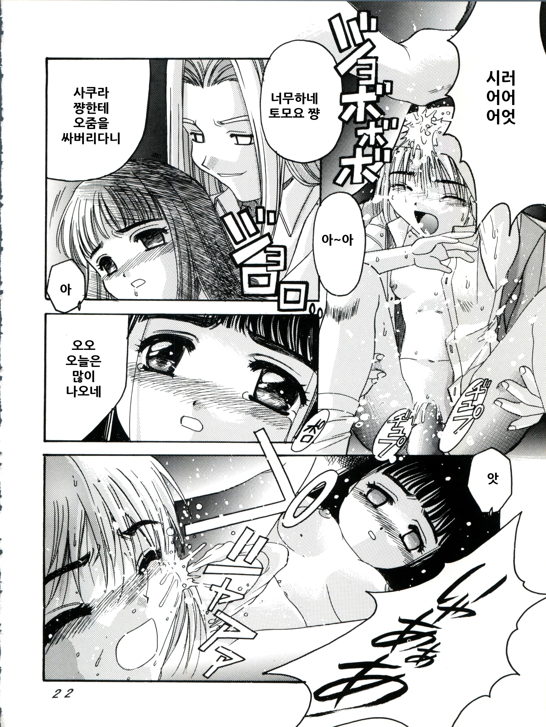 웹툰 이미지 22