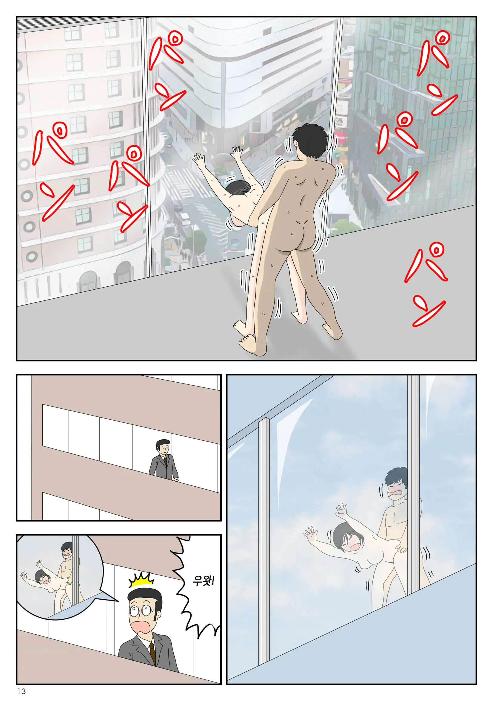웹툰 이미지 12