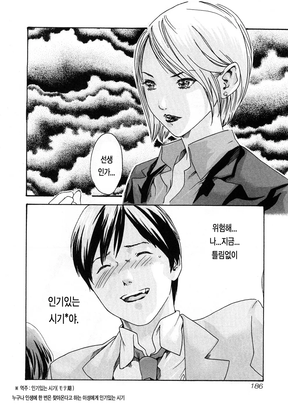 웹툰 이미지 188