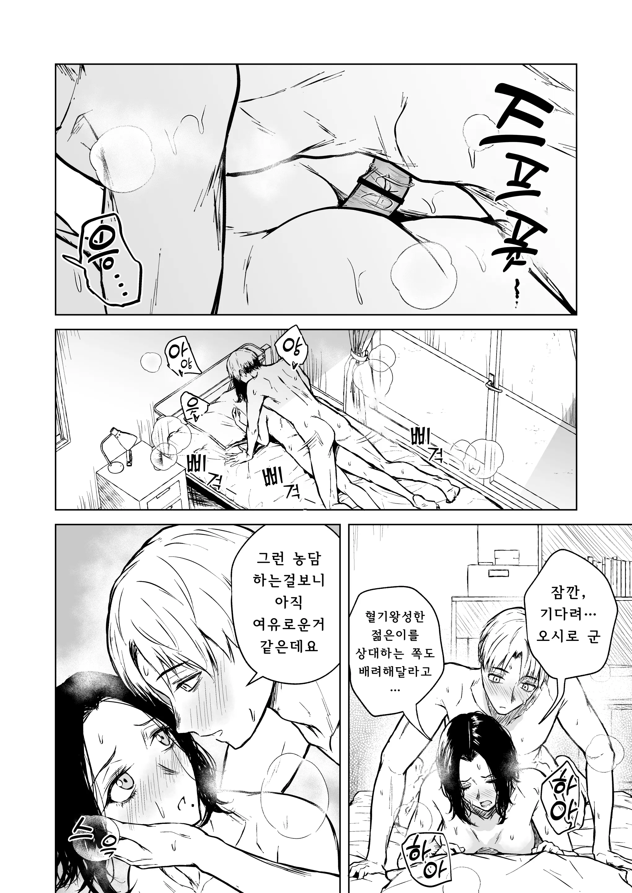 웹툰 이미지 74