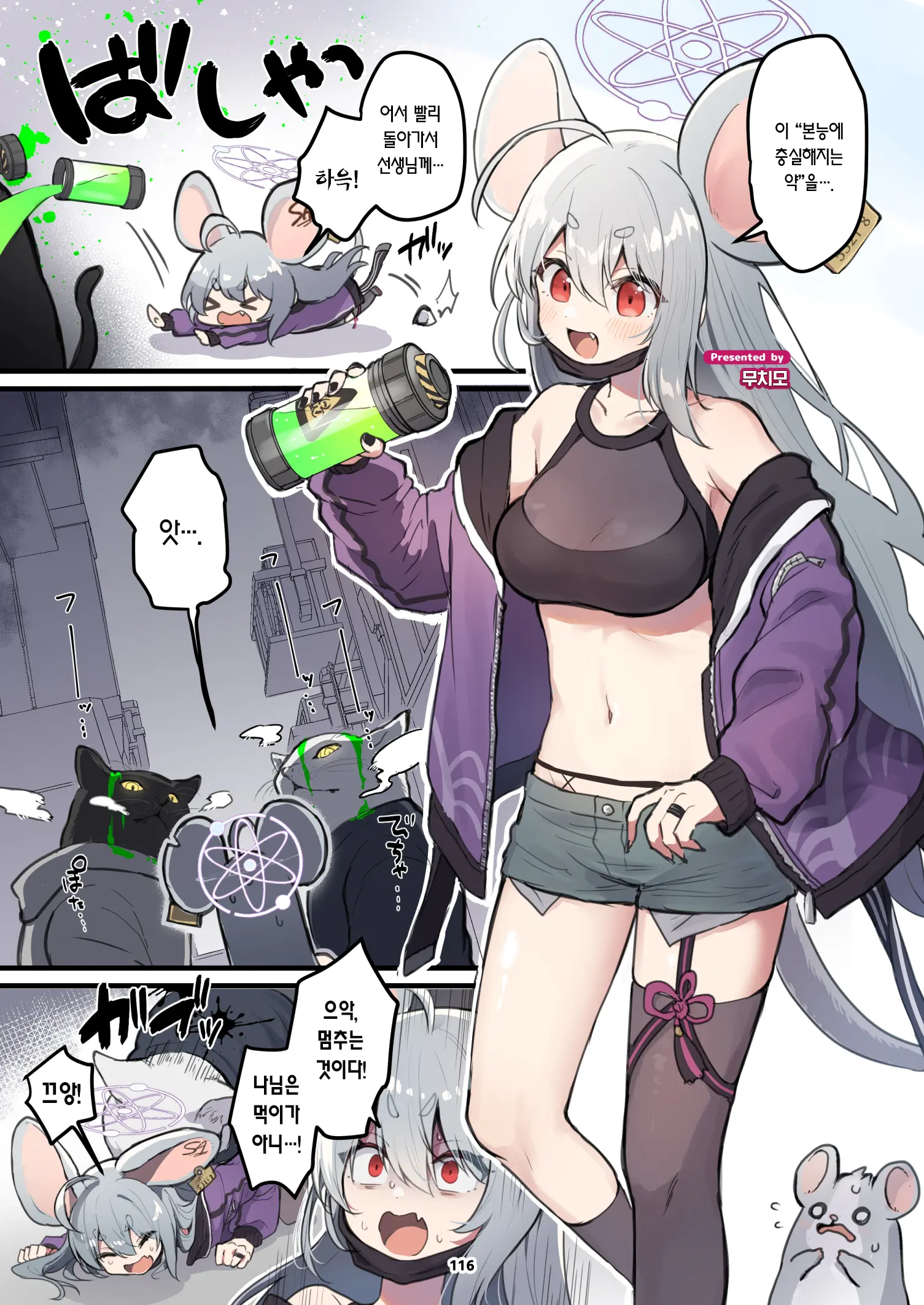 웹툰 이미지 116