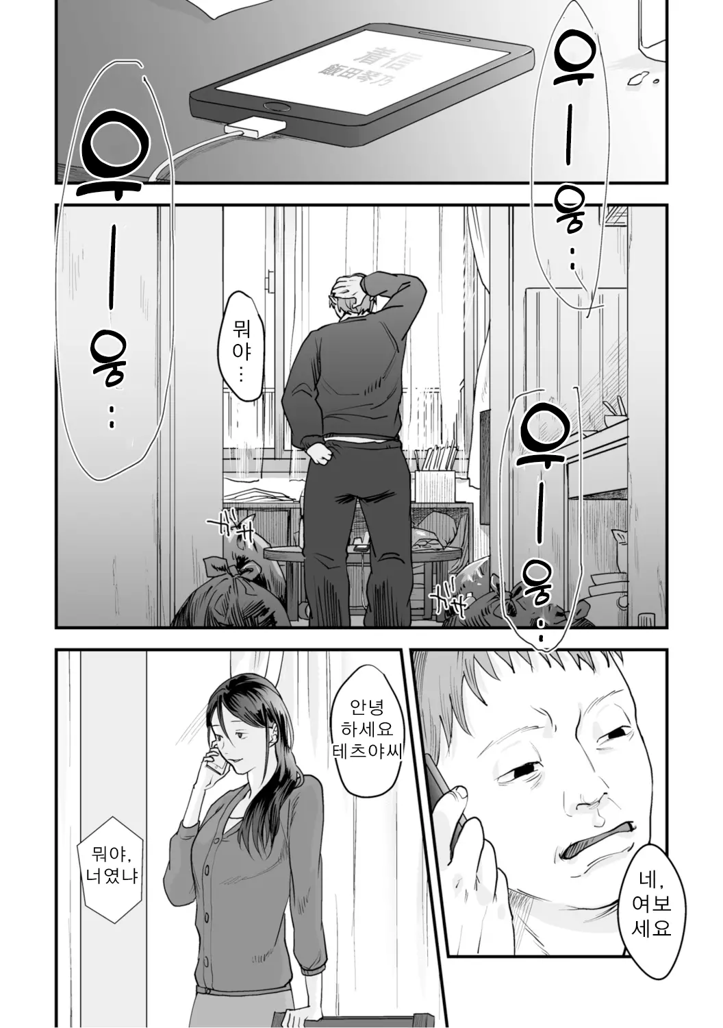 웹툰 이미지 97