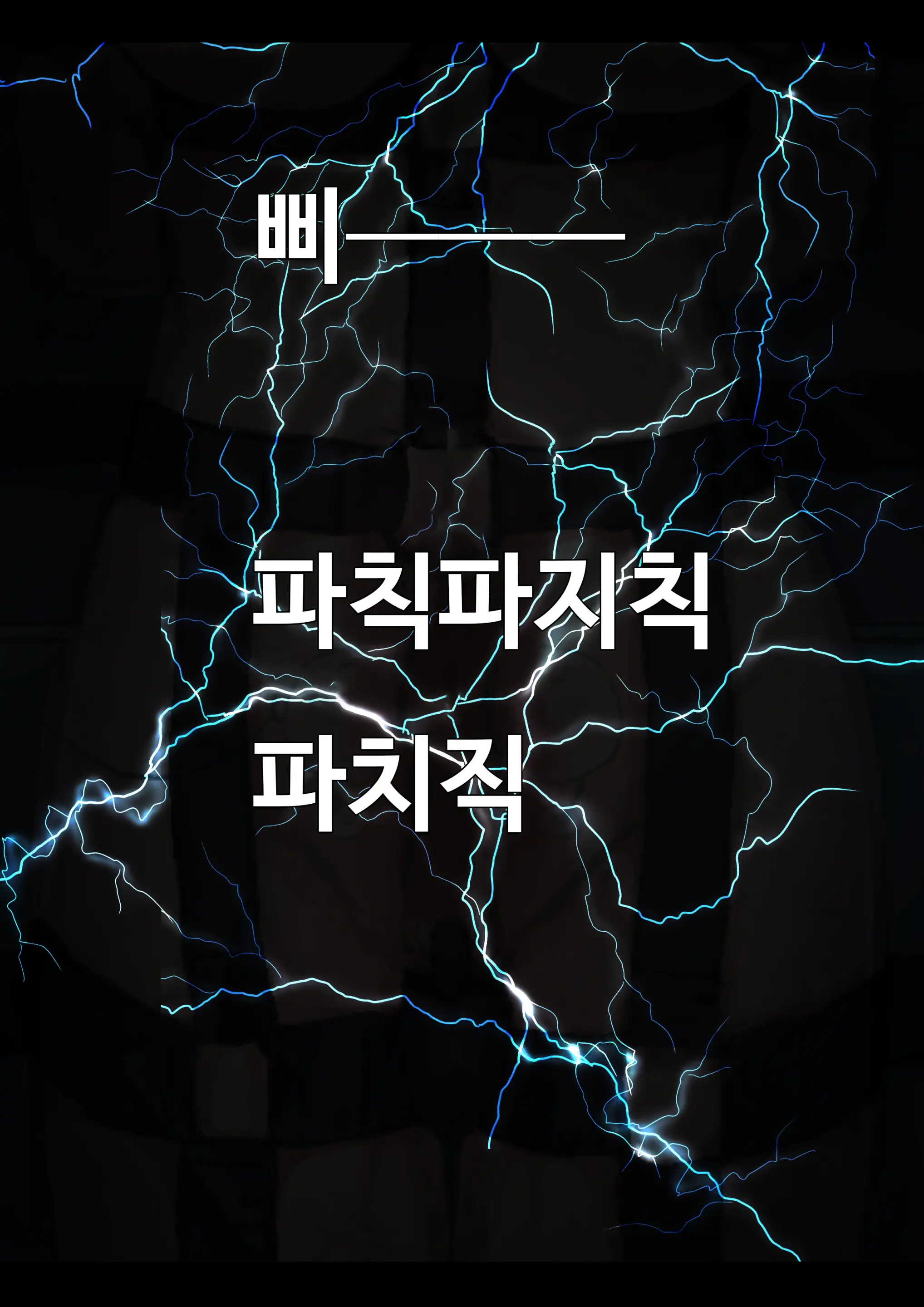 웹툰 이미지 89